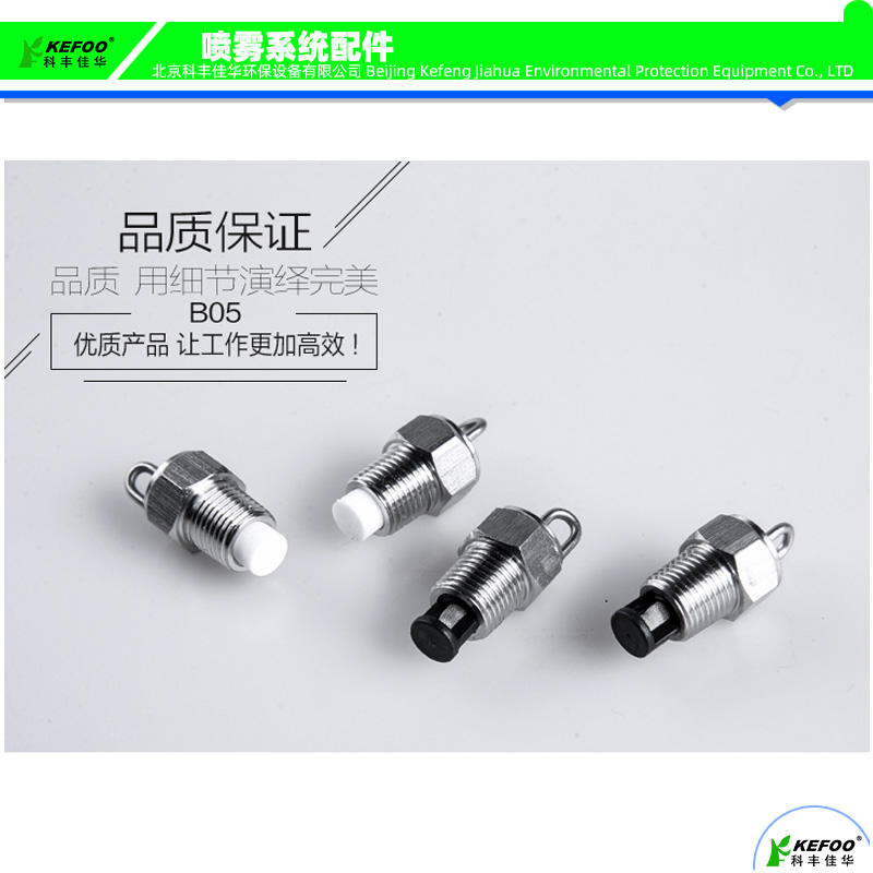 B2紅寶石霧化噴嘴.jpg